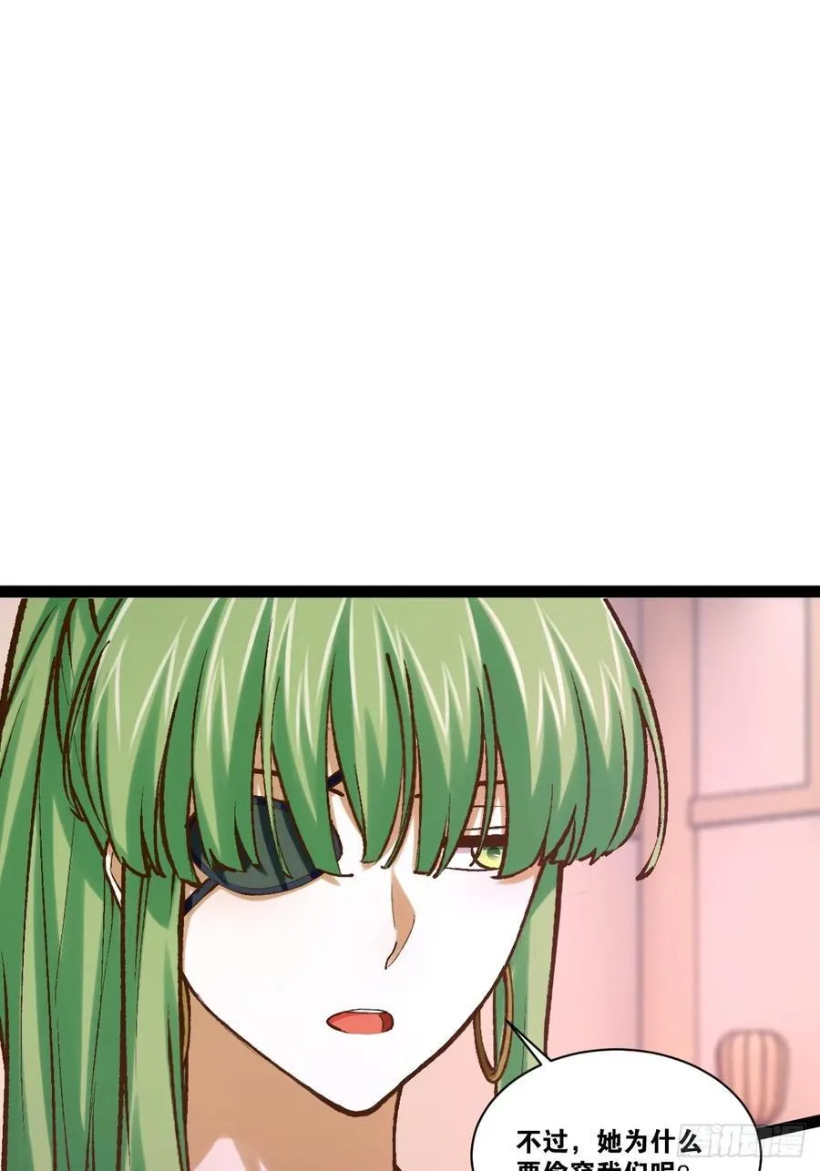 103.旁敲侧击 第15页
