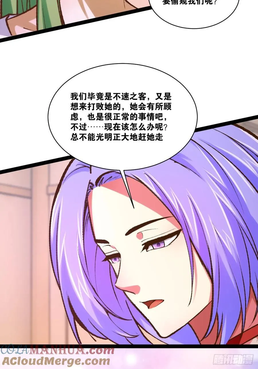 103.旁敲侧击 第16页