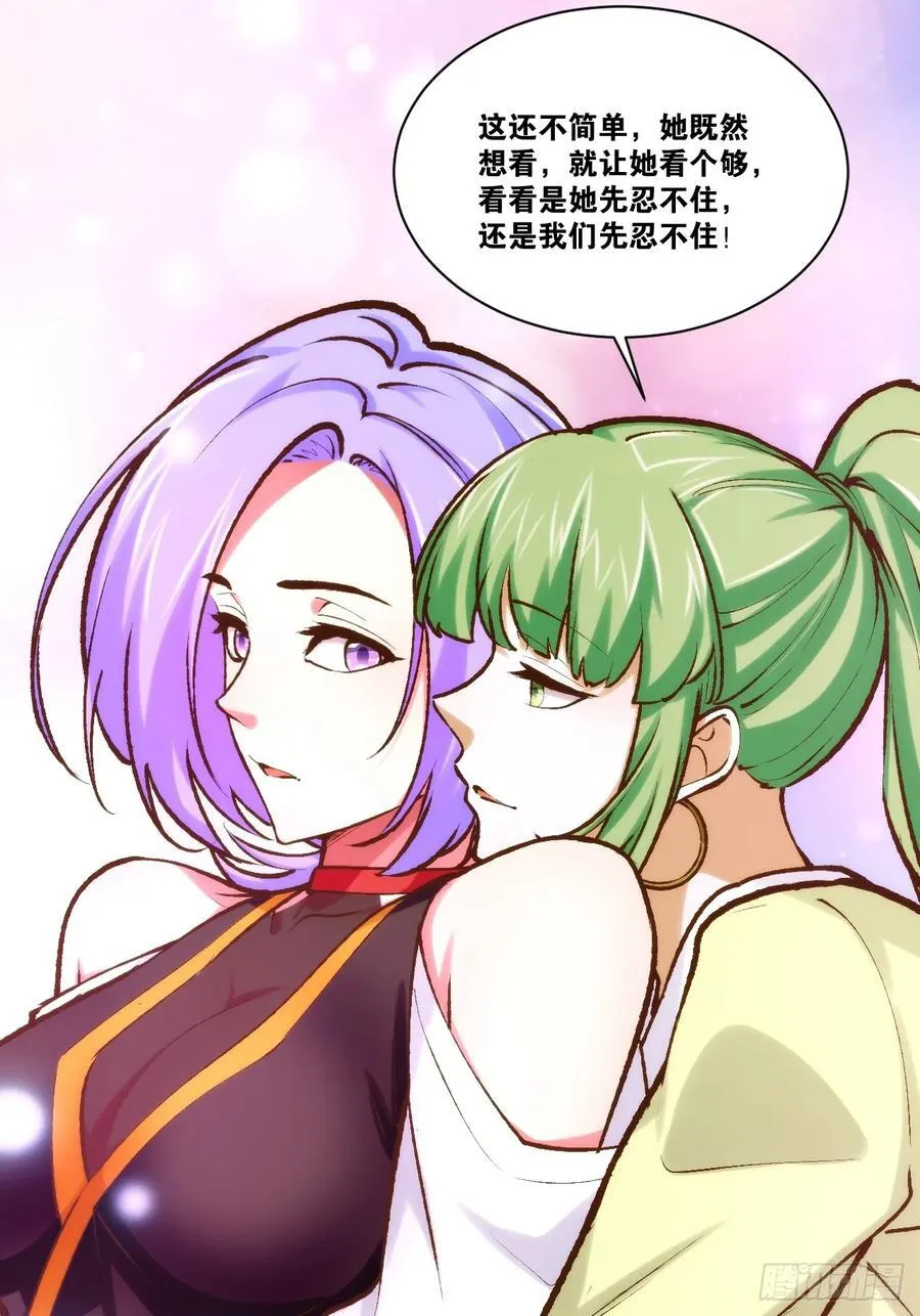 103.旁敲侧击 第17页