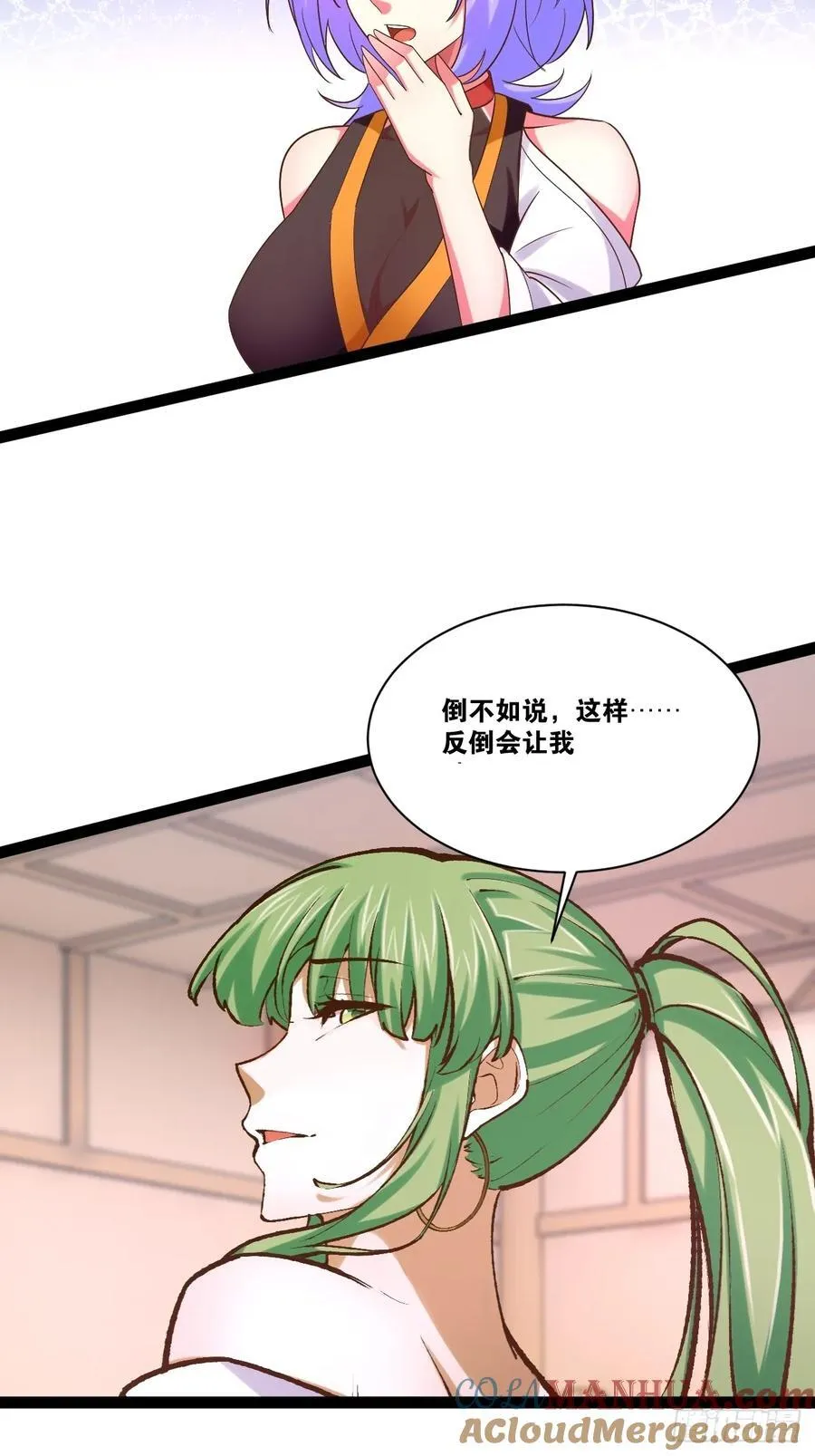 103.旁敲侧击 第22页