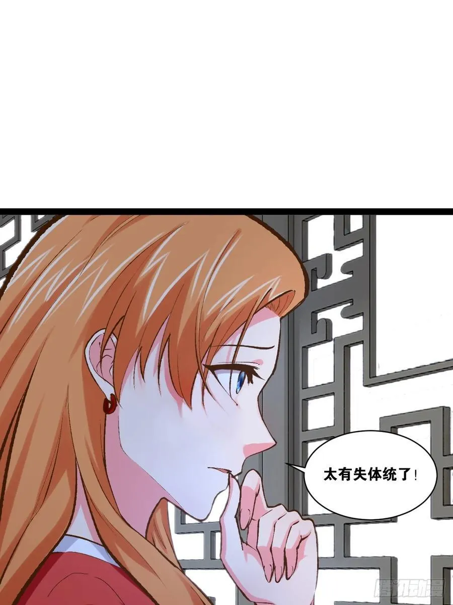 103.旁敲侧击 第27页