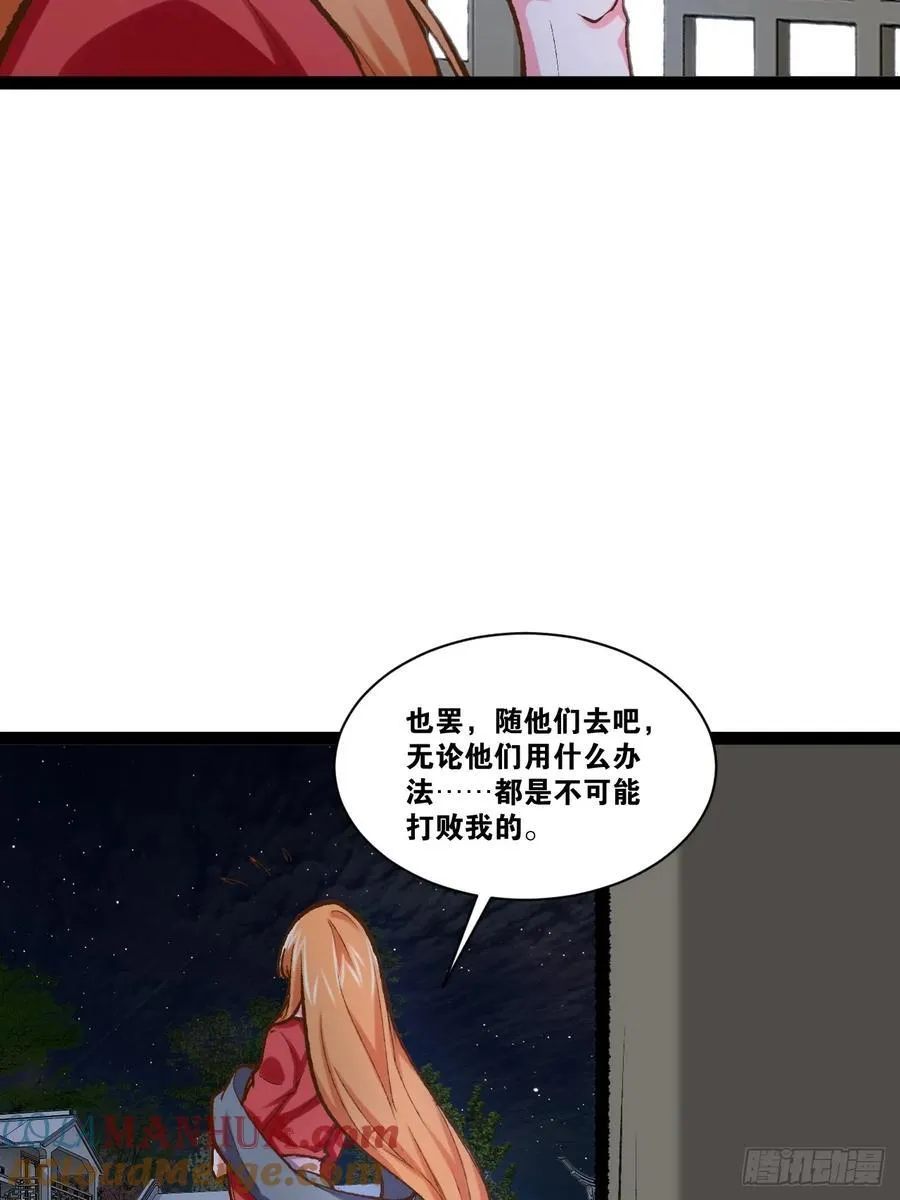 103.旁敲侧击 第28页