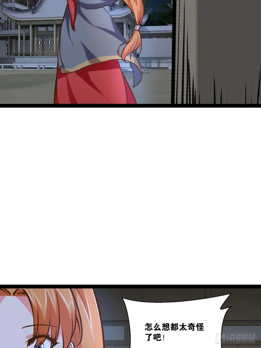 103.旁敲侧击 第29页
