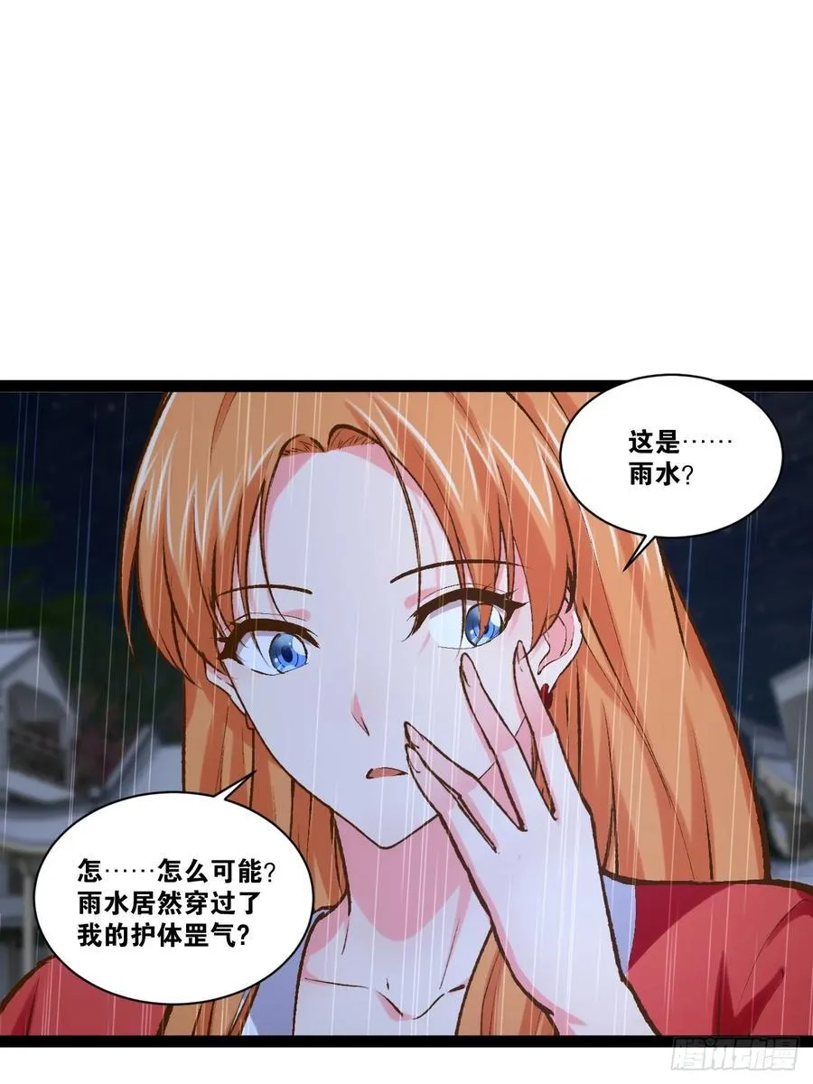 103.旁敲侧击 第36页