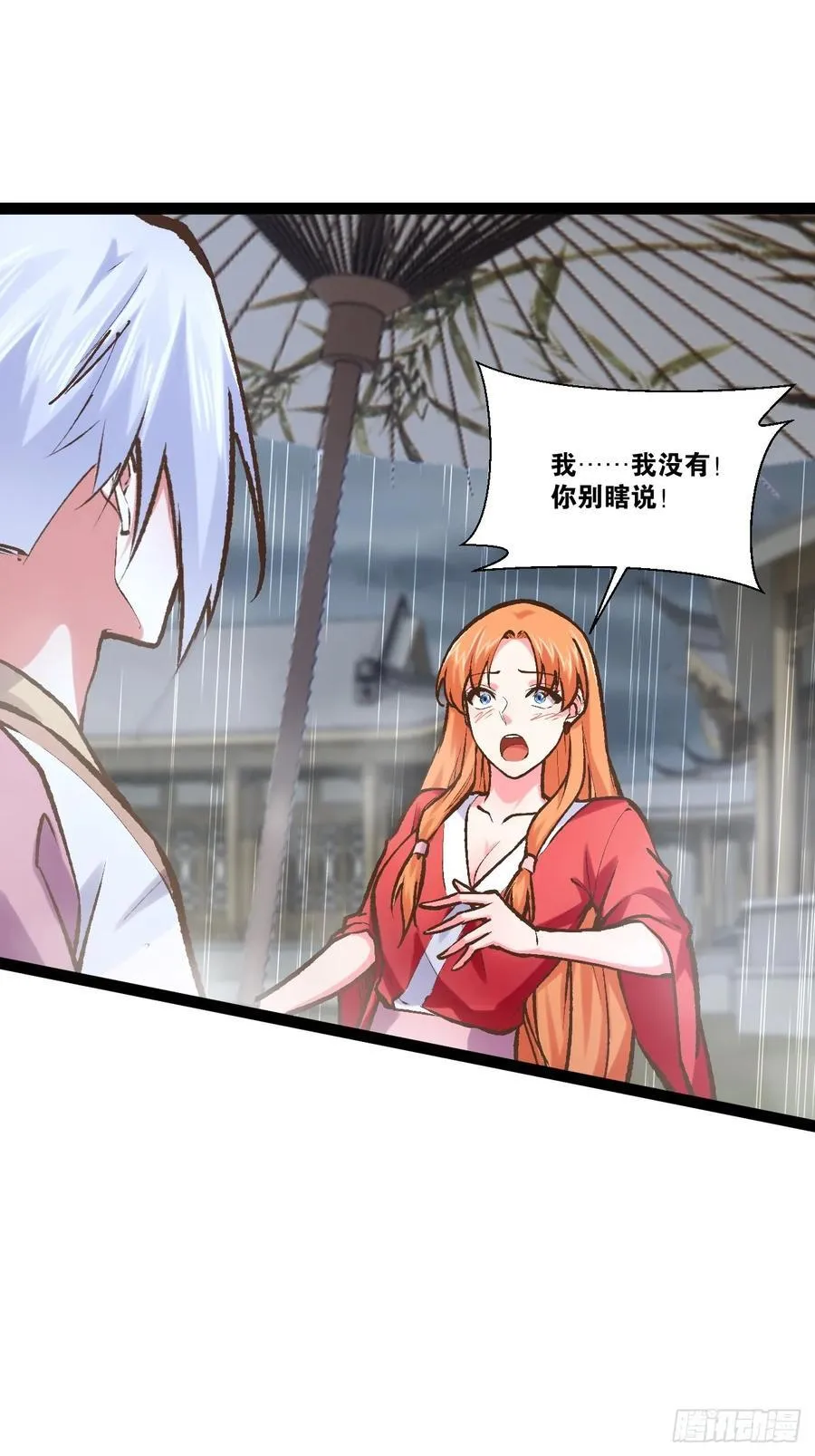 103.旁敲侧击 第50页