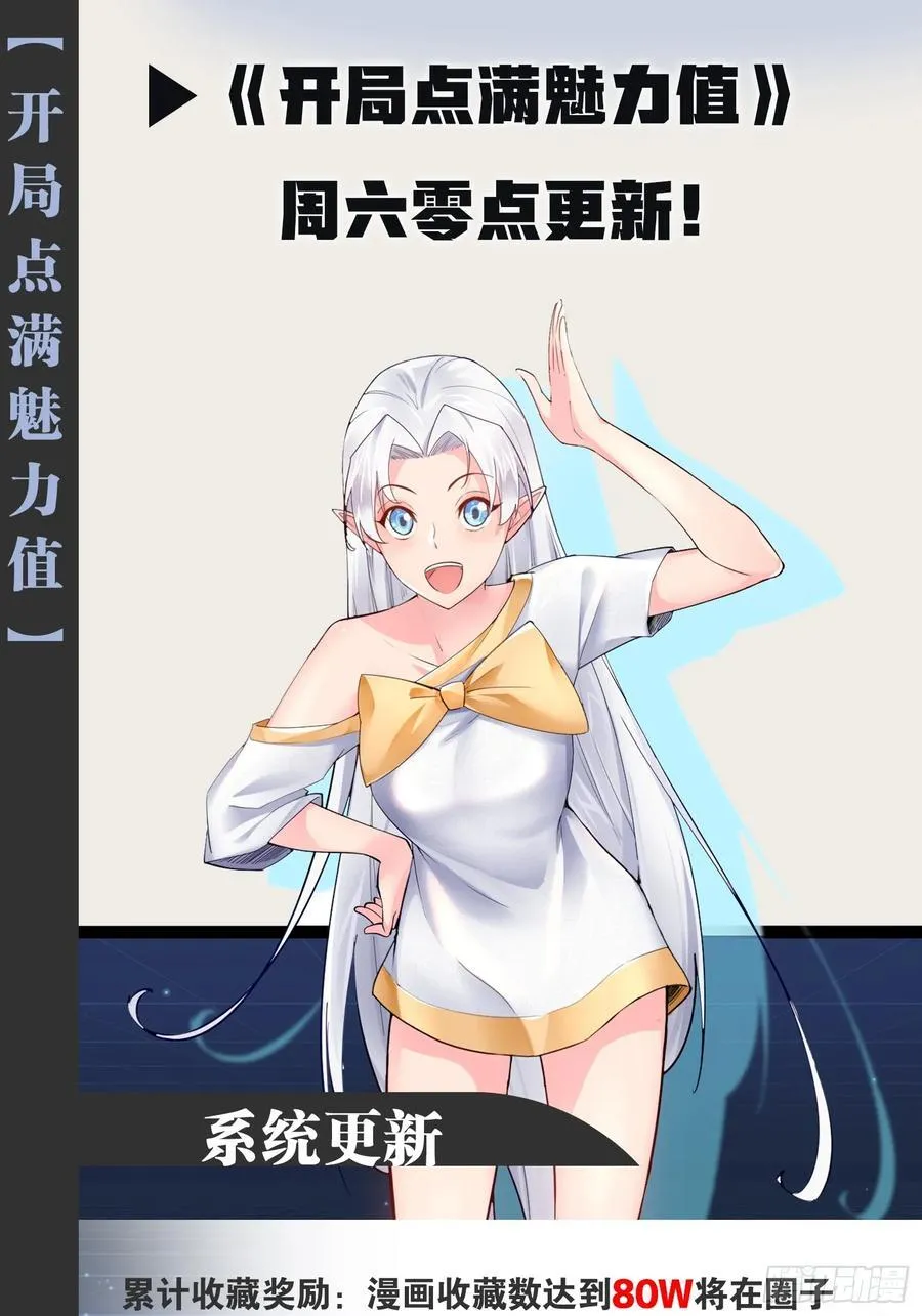 103.旁敲侧击 第53页