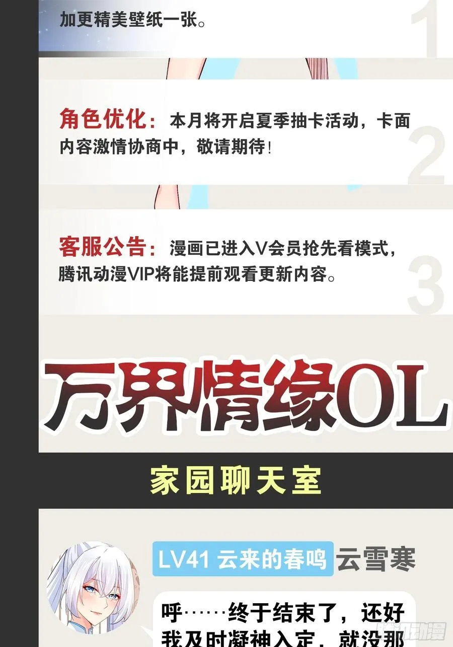 103.旁敲侧击 第54页