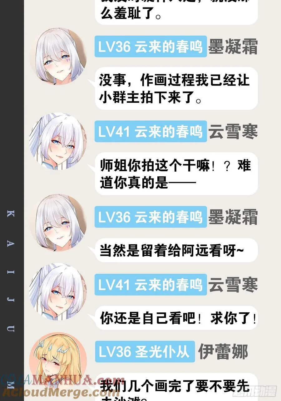 103.旁敲侧击 第55页