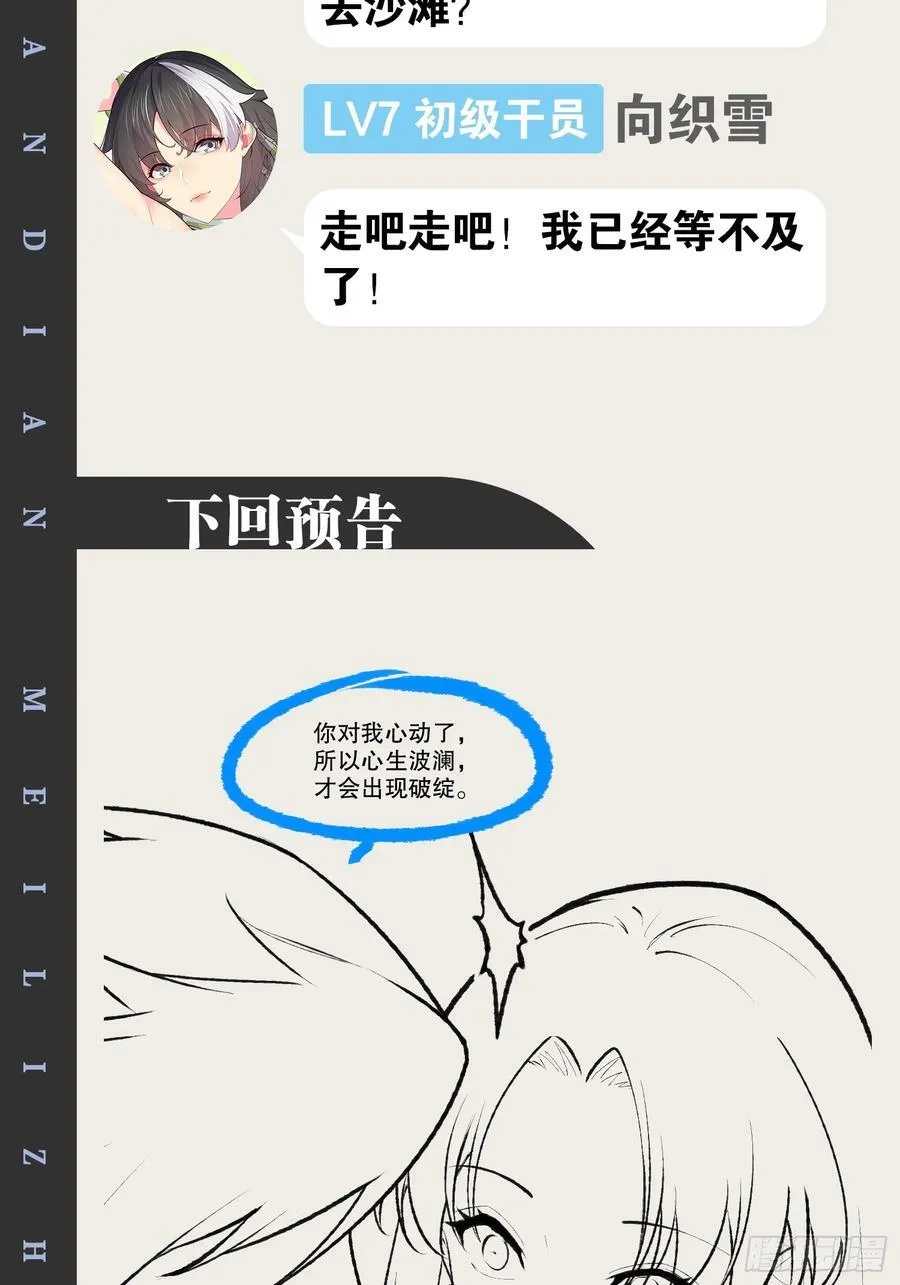 103.旁敲侧击 第56页