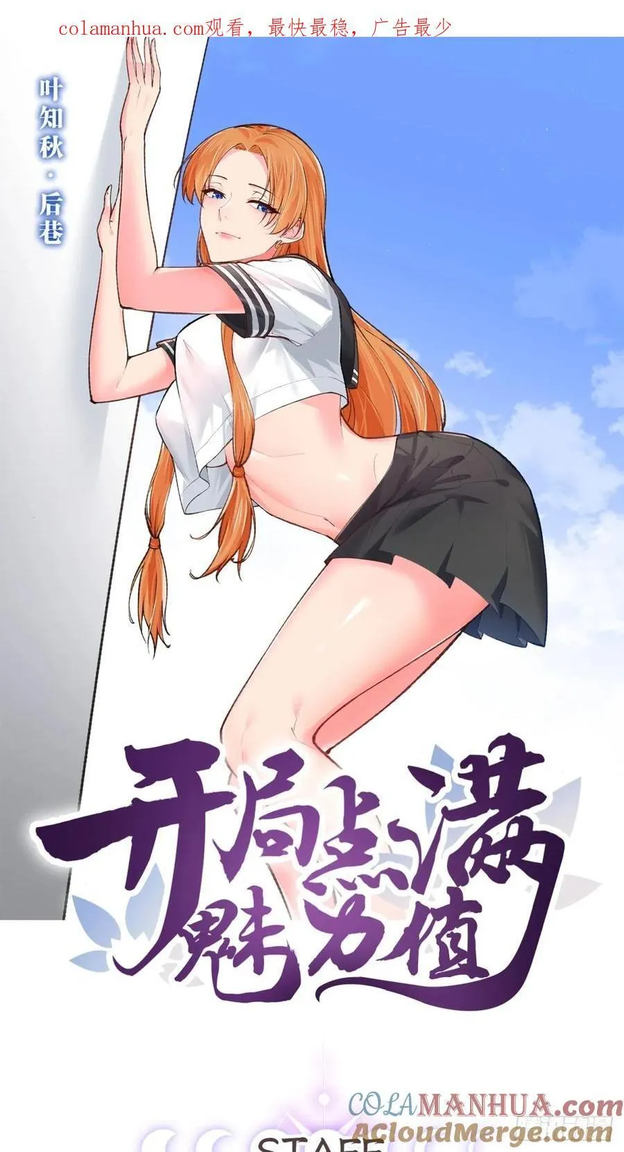 104.澡堂潜行 第1页
