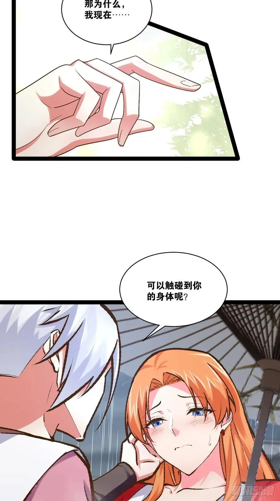 104.澡堂潜行 第6页