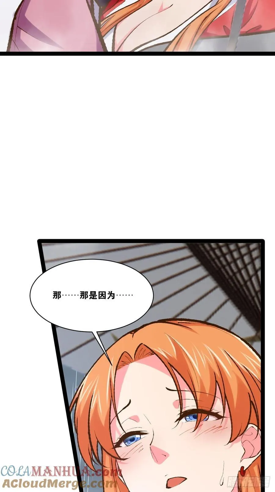 104.澡堂潜行 第7页