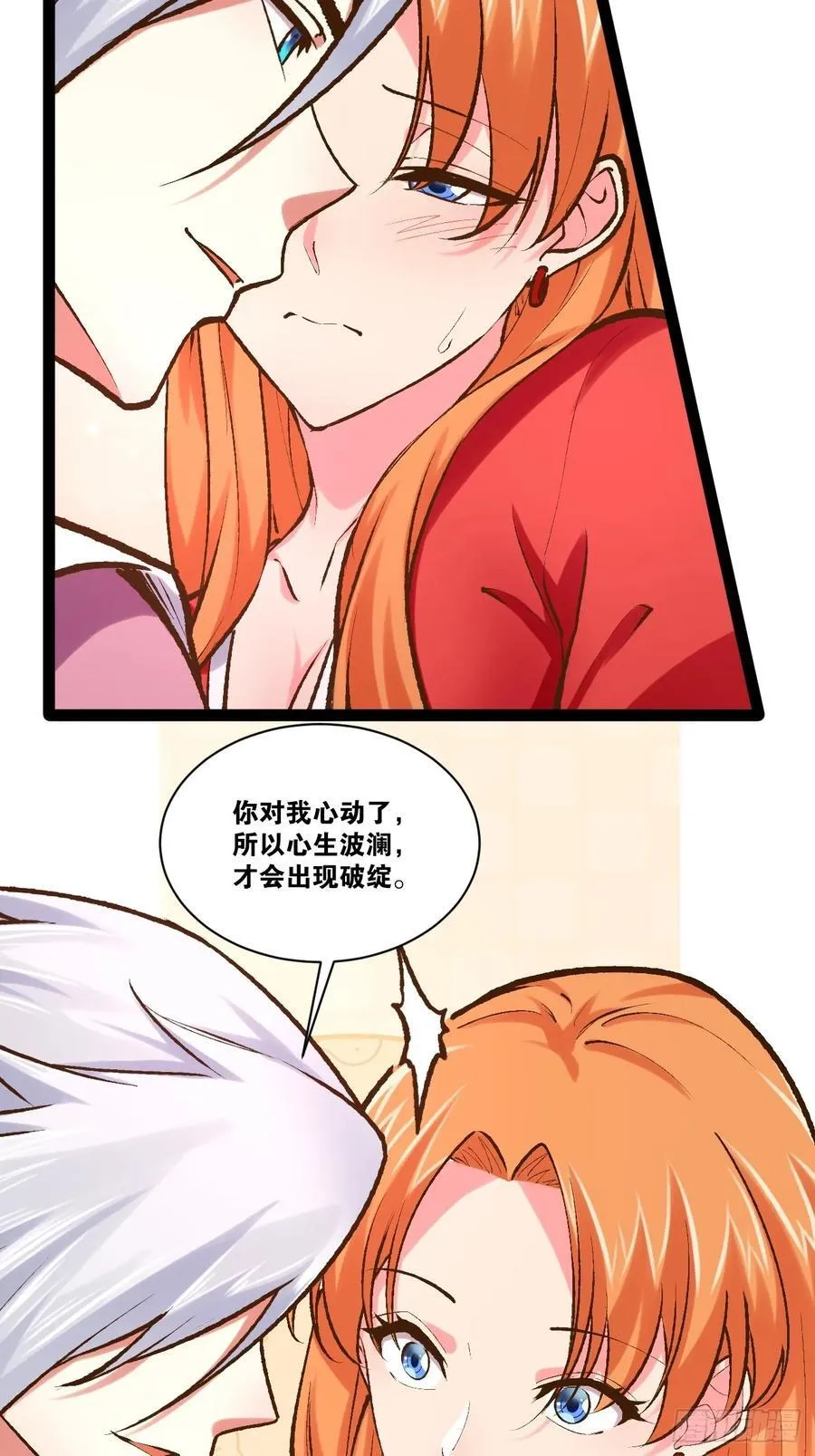 104.澡堂潜行 第9页