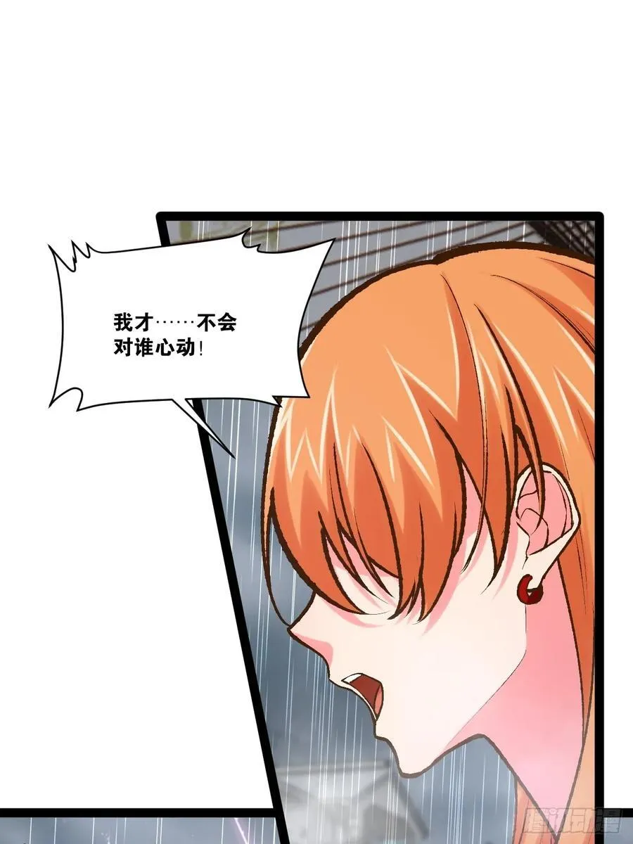 104.澡堂潜行 第11页