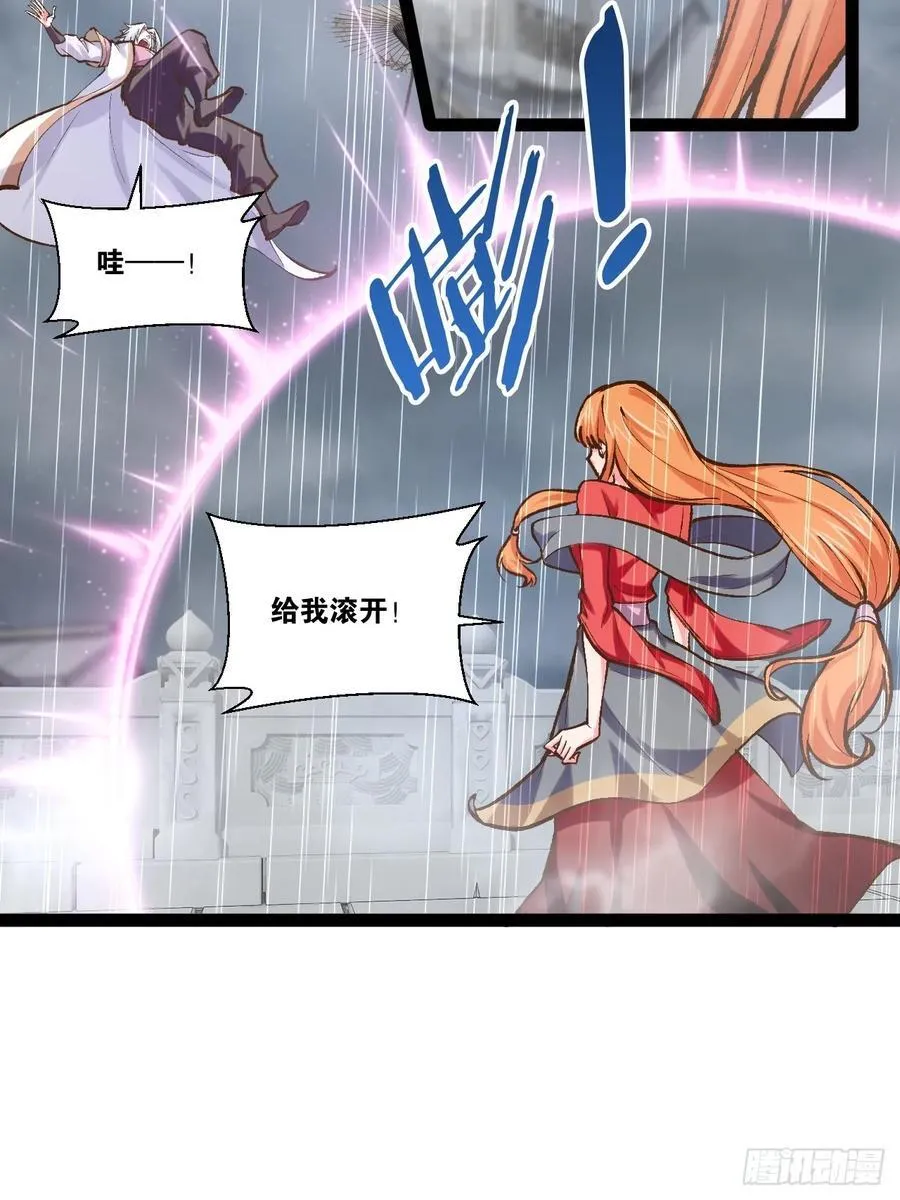 104.澡堂潜行 第12页