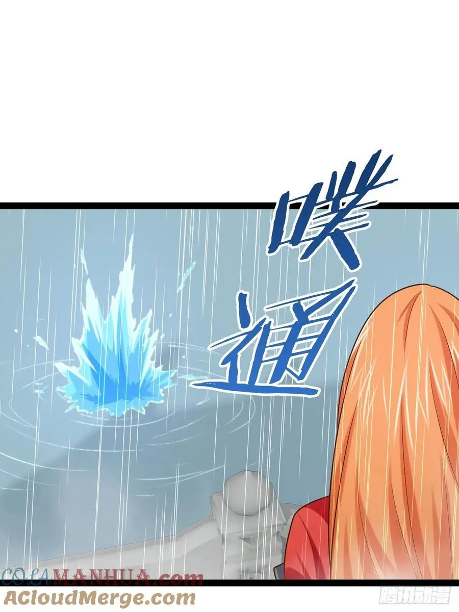 104.澡堂潜行 第13页