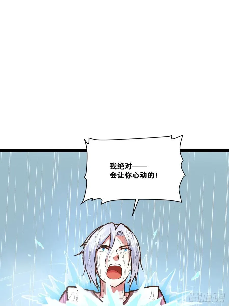 104.澡堂潜行 第14页