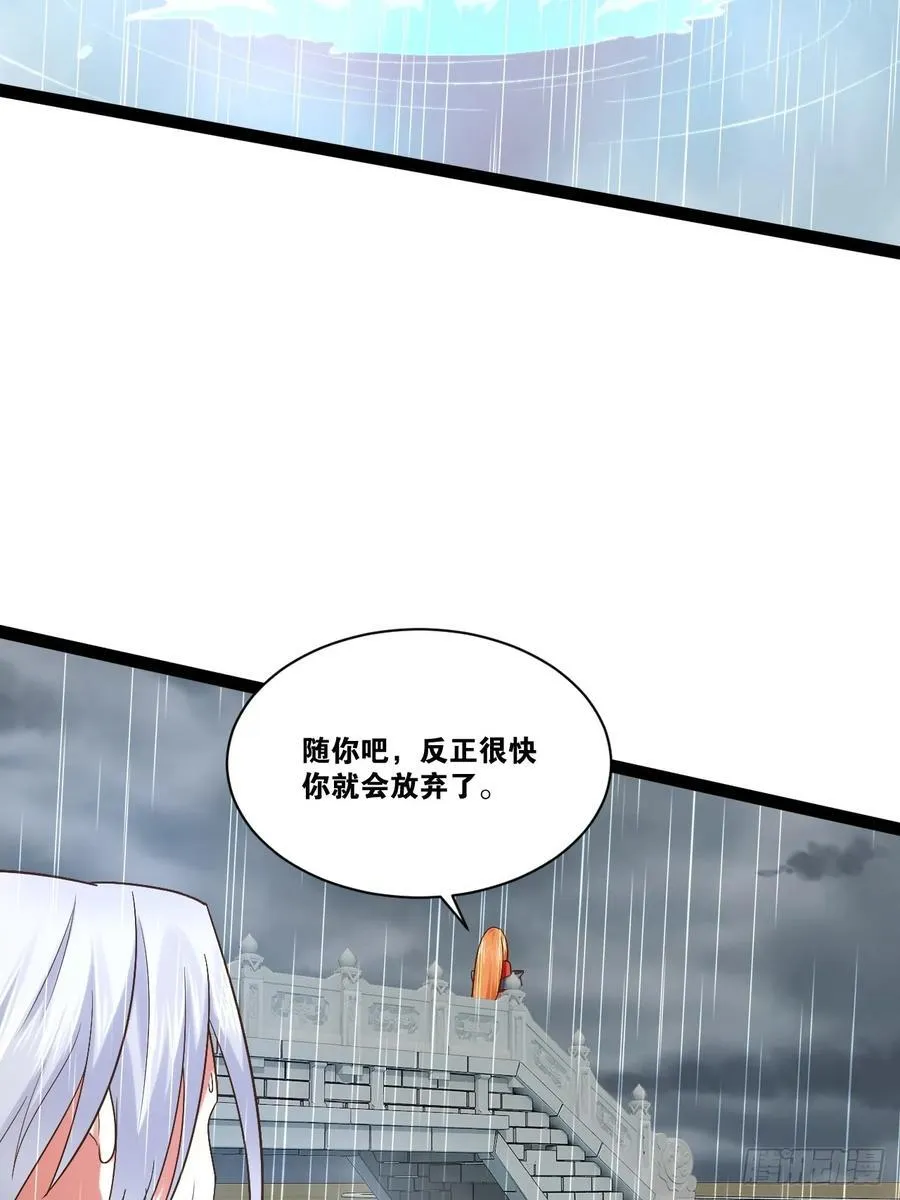 104.澡堂潜行 第15页