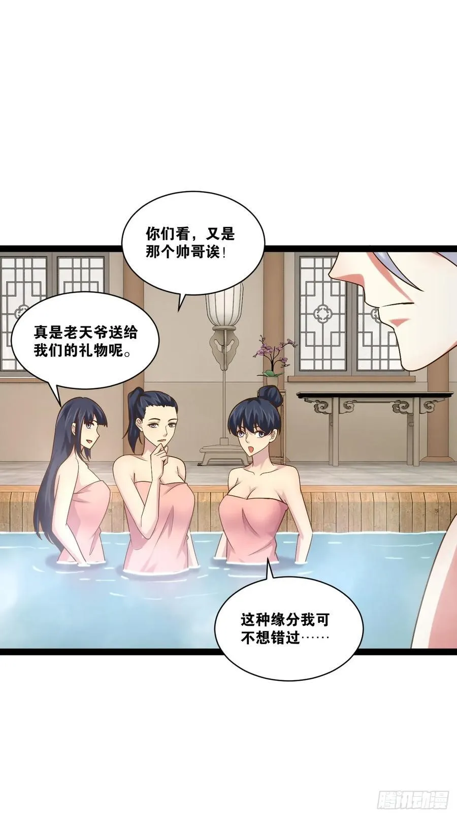 104.澡堂潜行 第20页