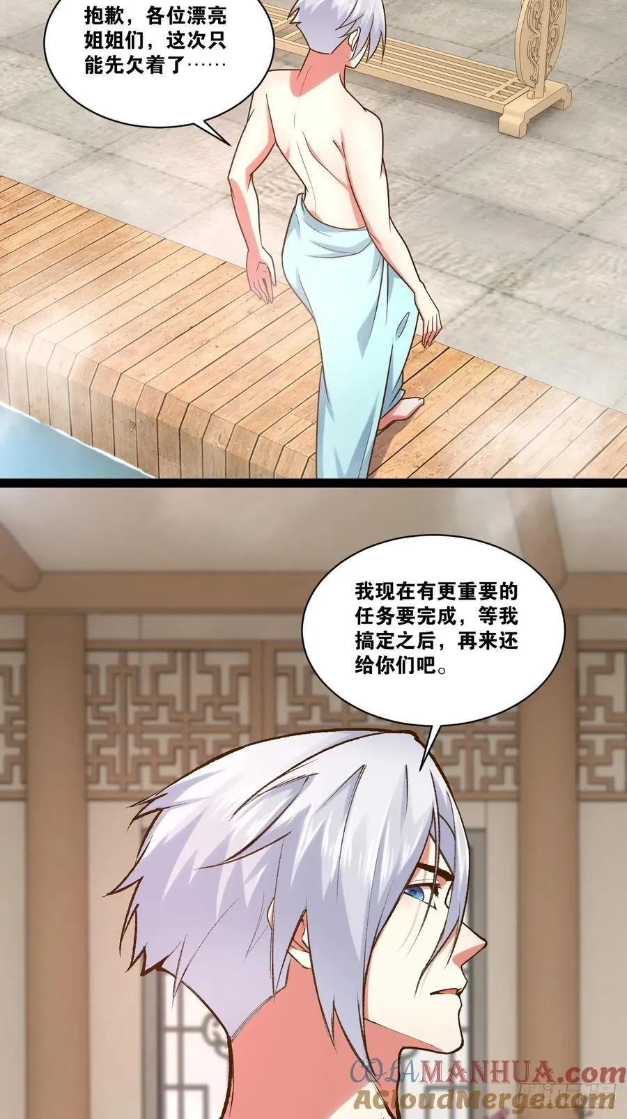 104.澡堂潜行 第22页