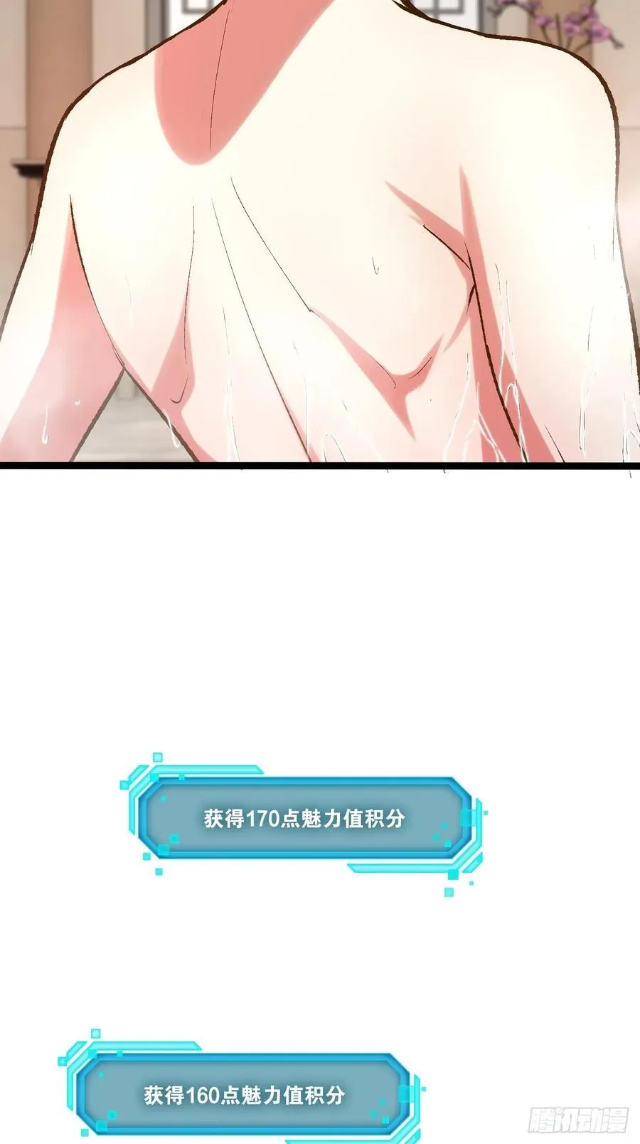104.澡堂潜行 第23页