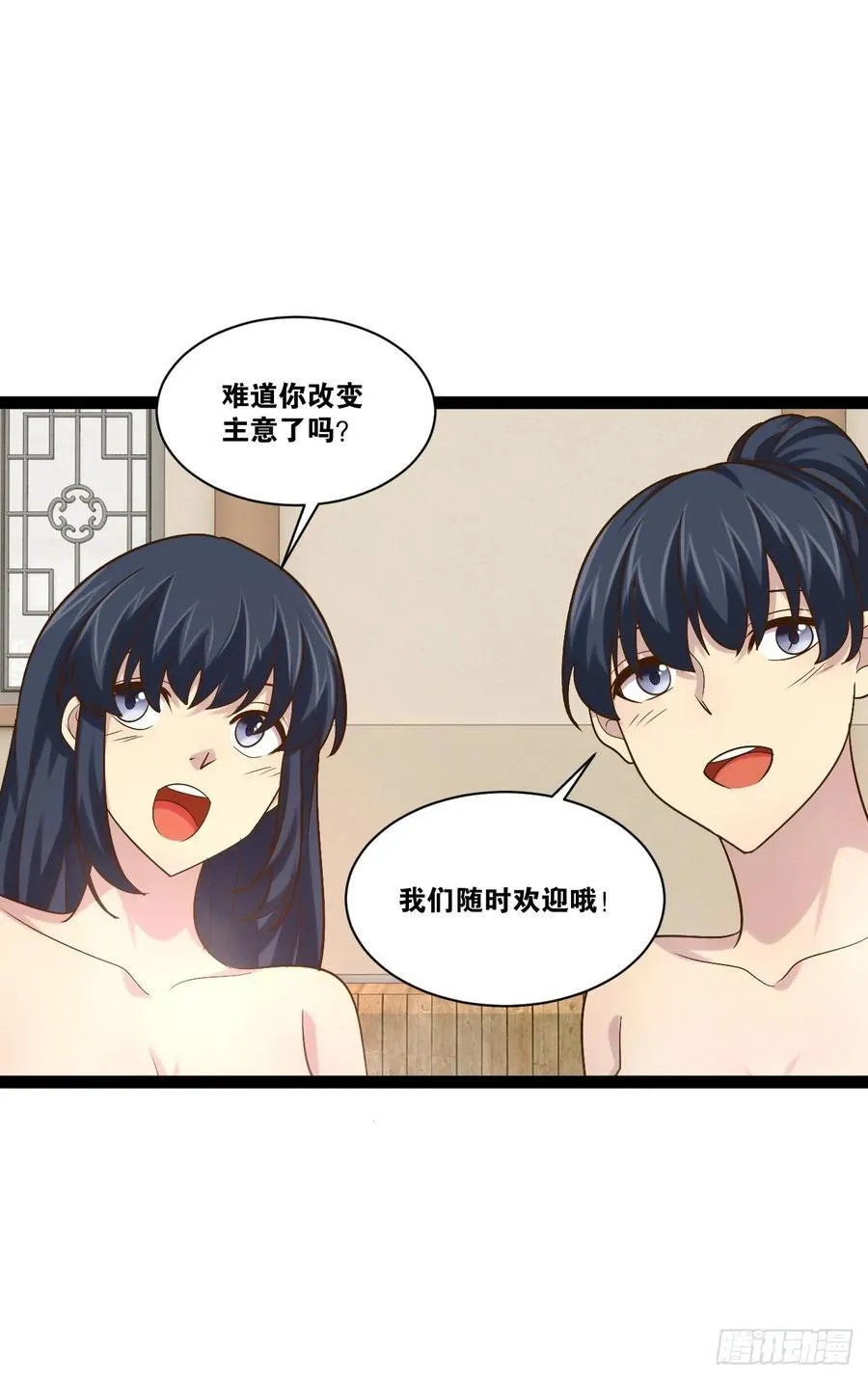104.澡堂潜行 第26页