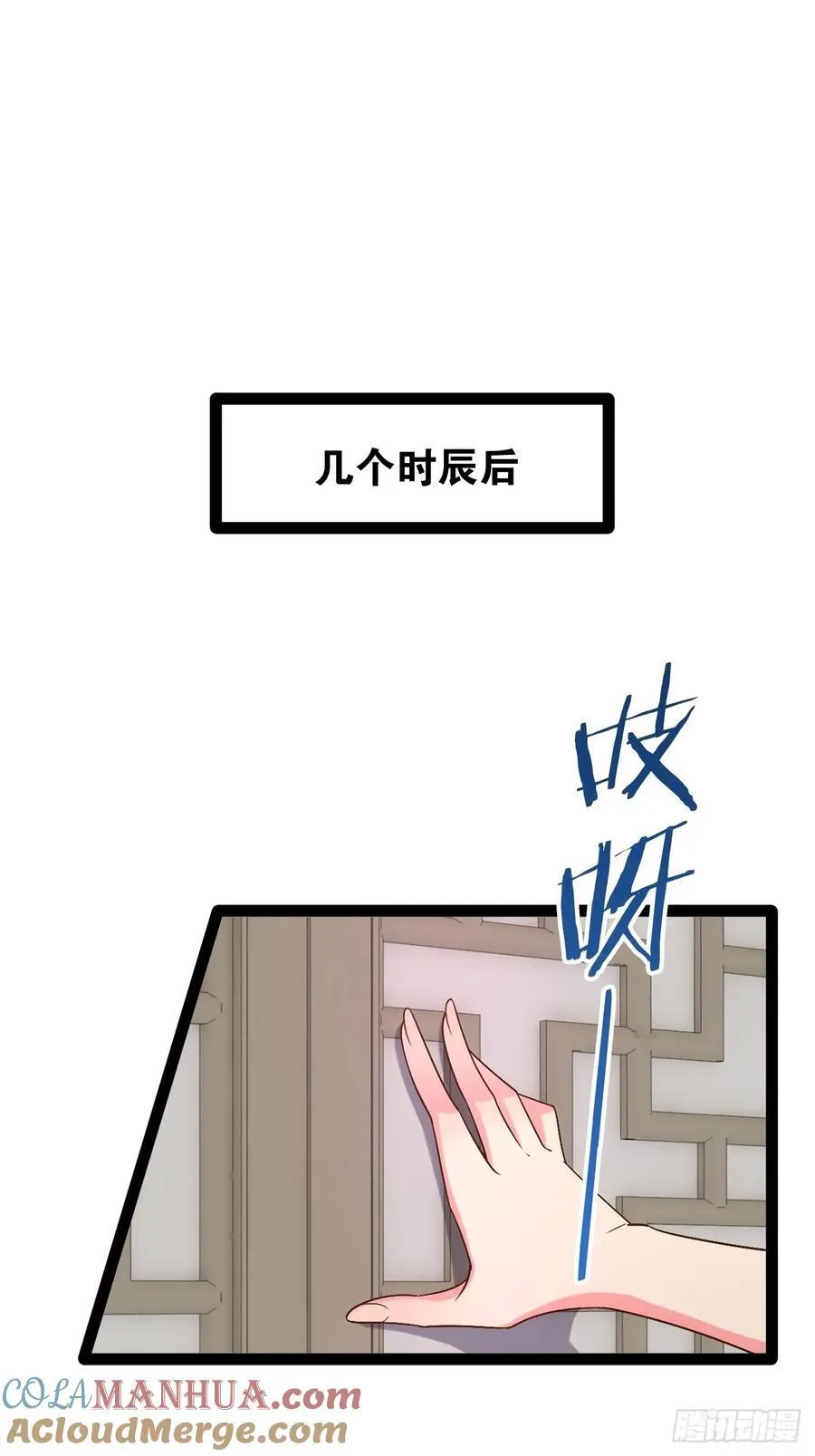 104.澡堂潜行 第28页