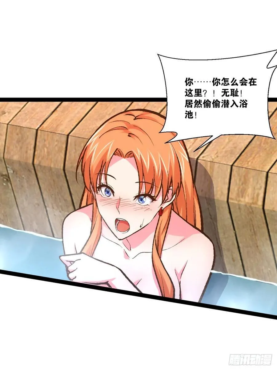 104.澡堂潜行 第35页