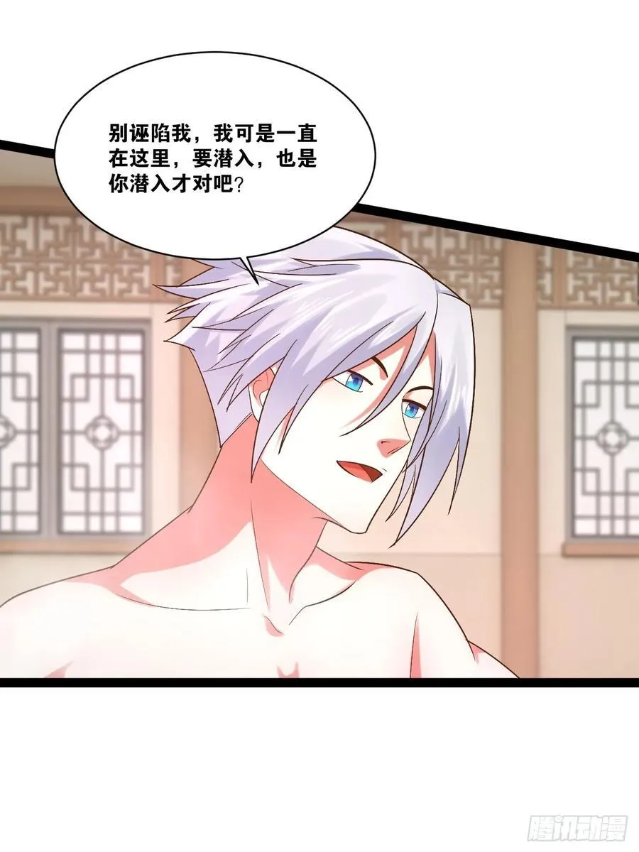 104.澡堂潜行 第36页