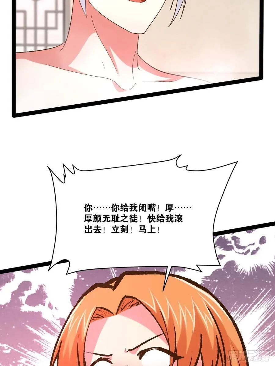 104.澡堂潜行 第39页