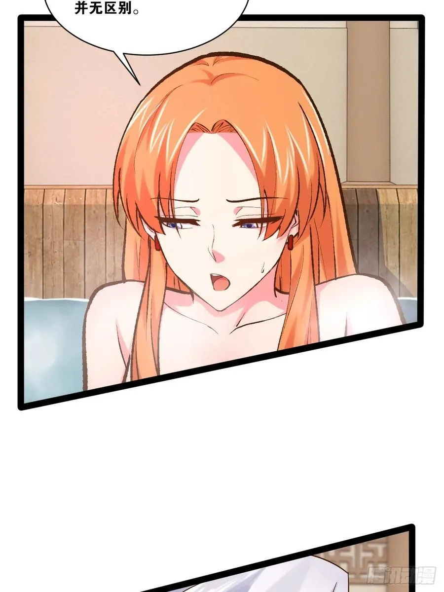 104.澡堂潜行 第42页