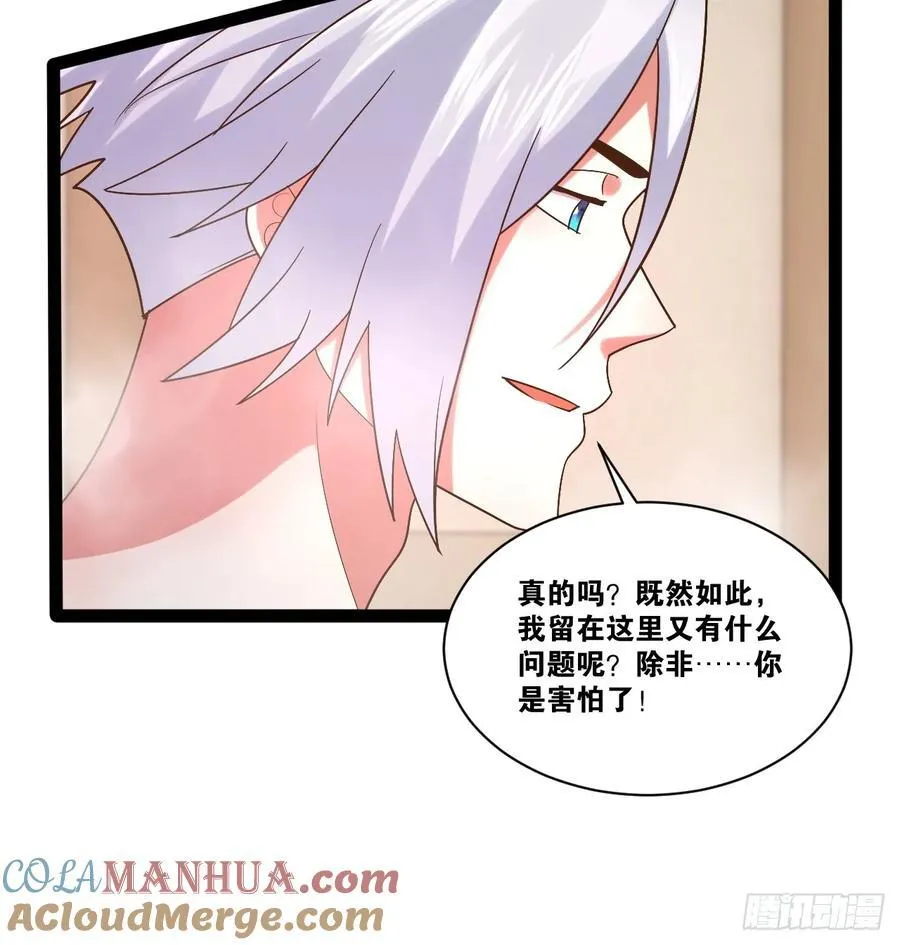 104.澡堂潜行 第43页