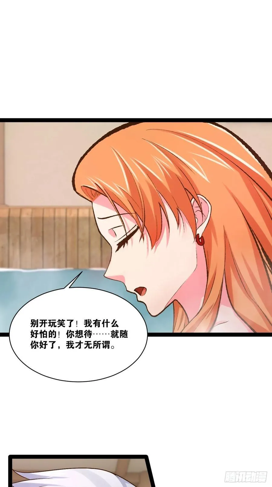 104.澡堂潜行 第44页