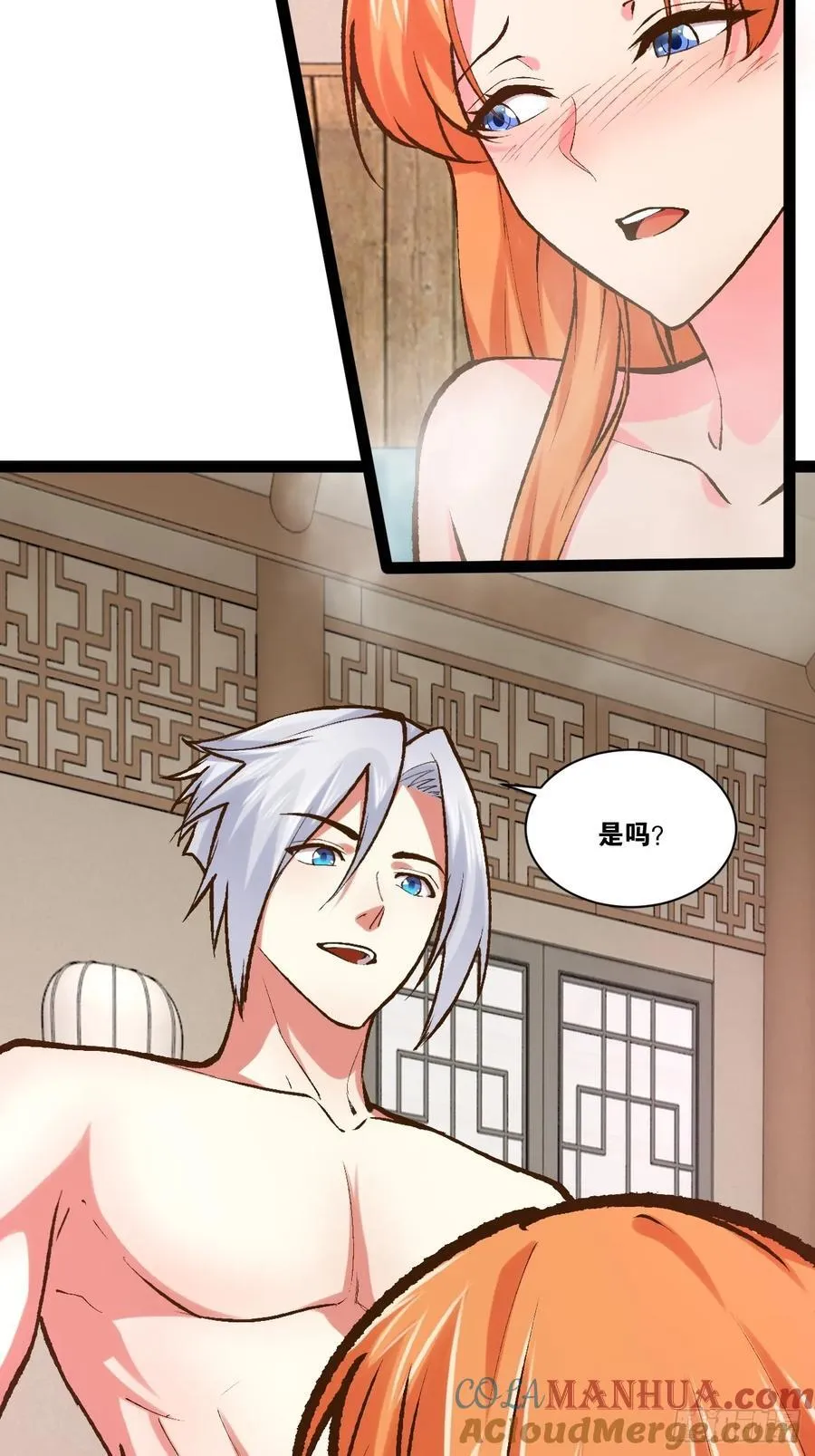 104.澡堂潜行 第46页