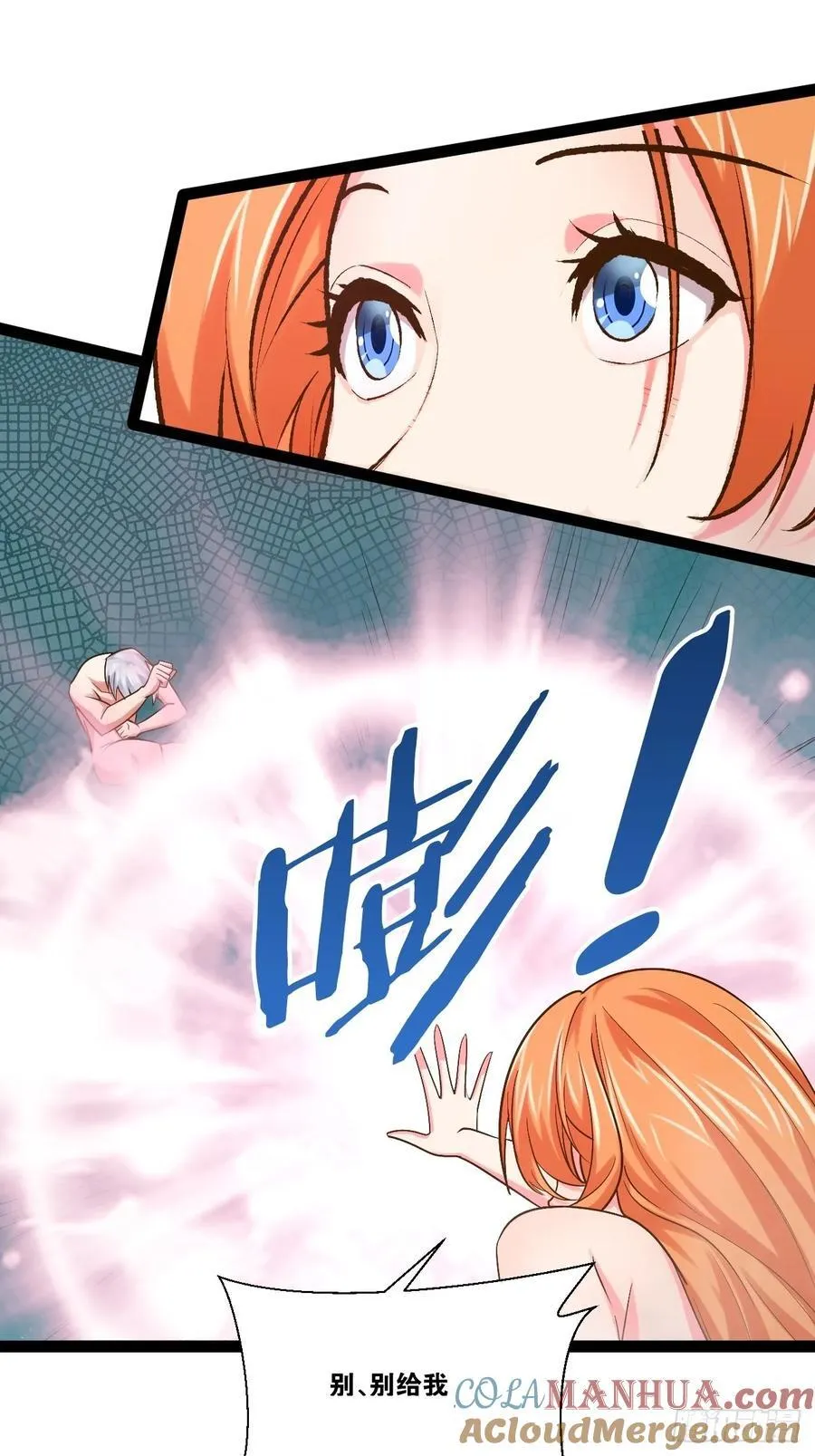 104.澡堂潜行 第49页