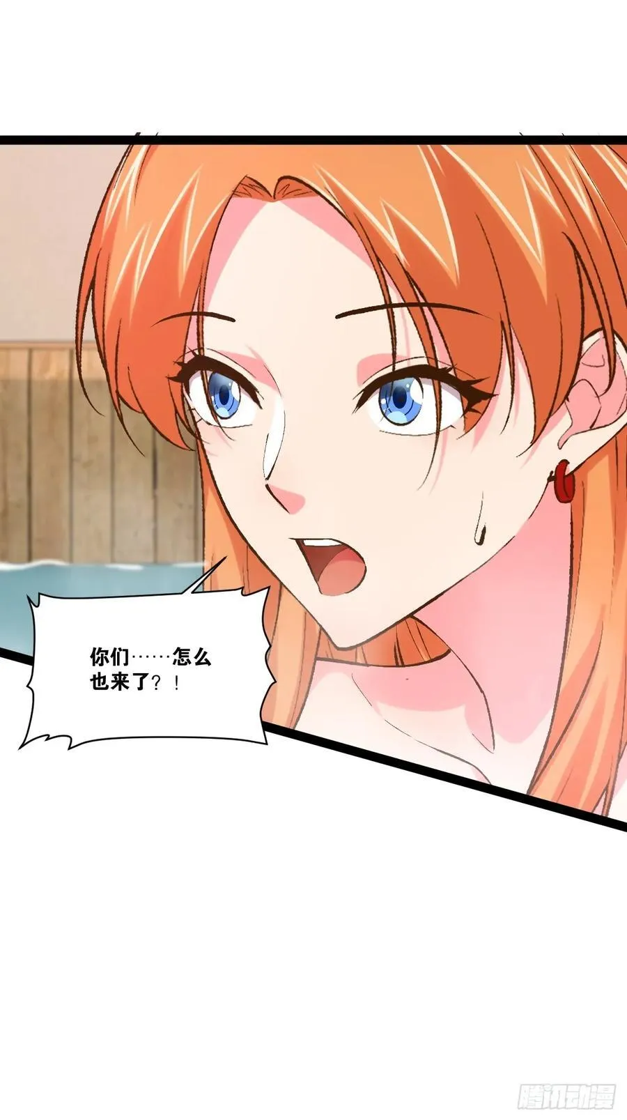 104.澡堂潜行 第51页