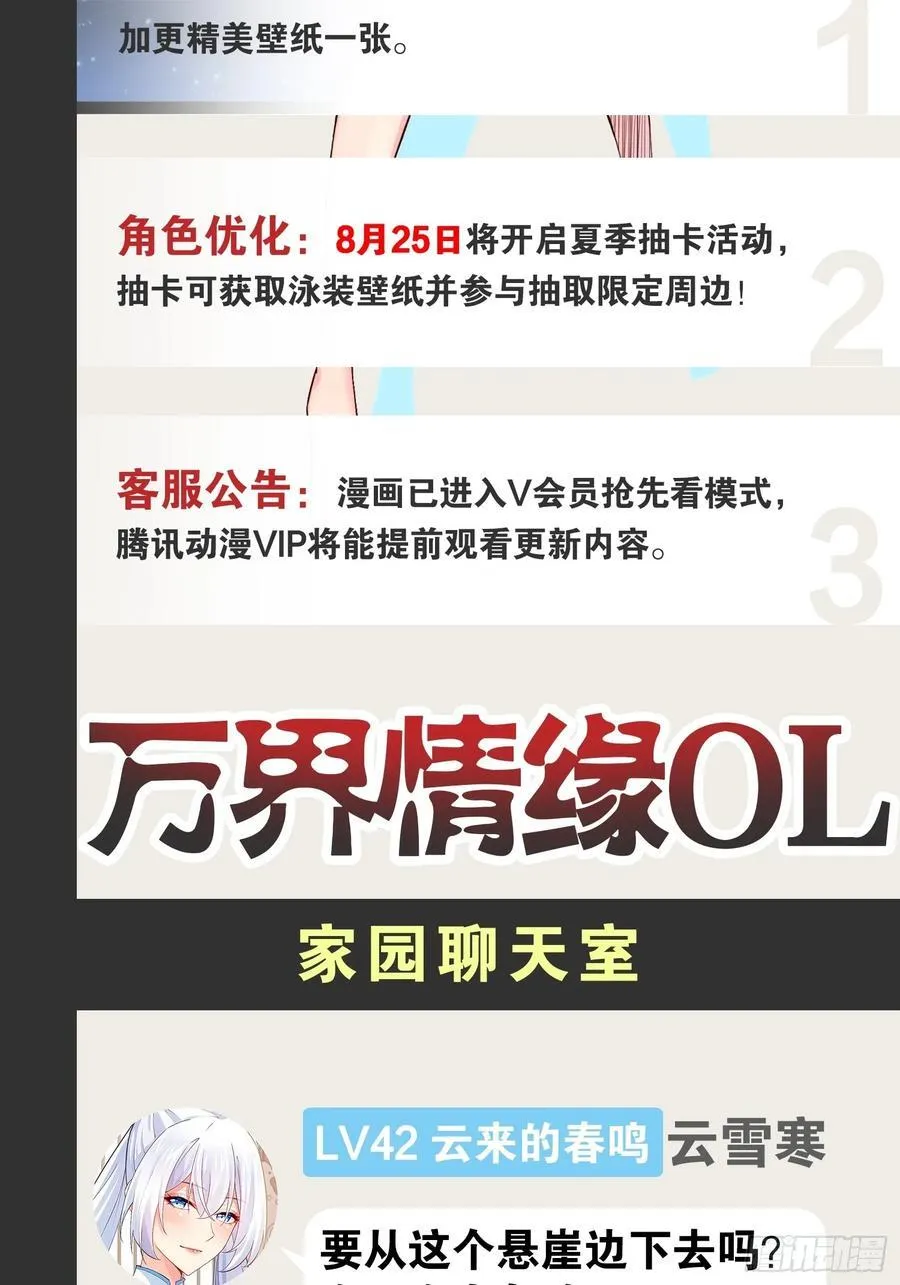 104.澡堂潜行 第54页