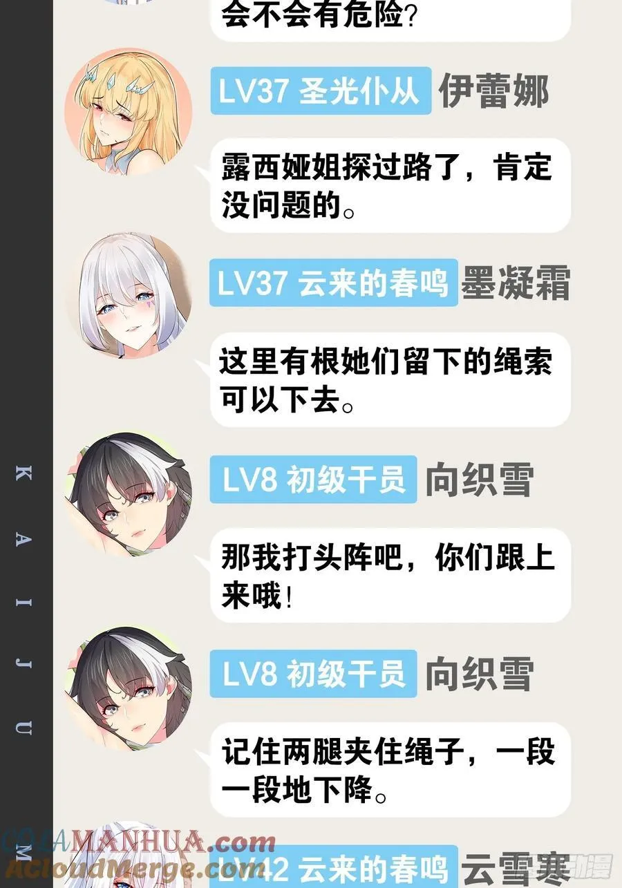 104.澡堂潜行 第55页