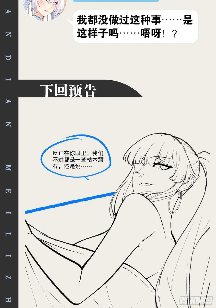 104.澡堂潜行 第56页