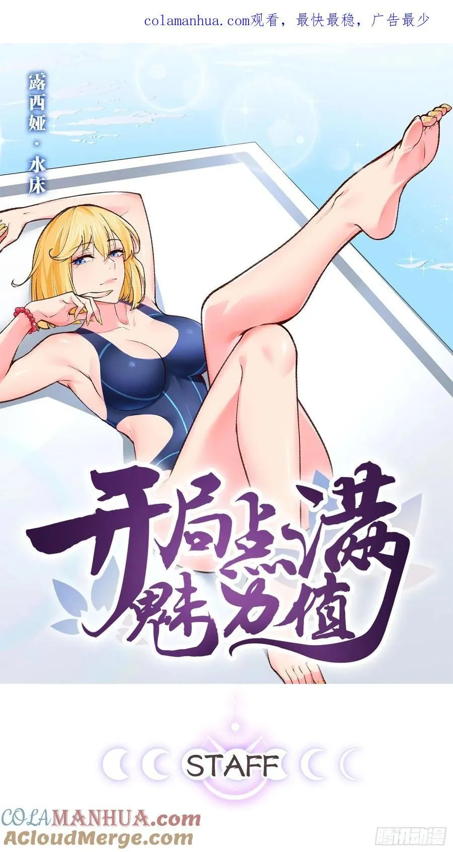 105.枯木顽石 第1页