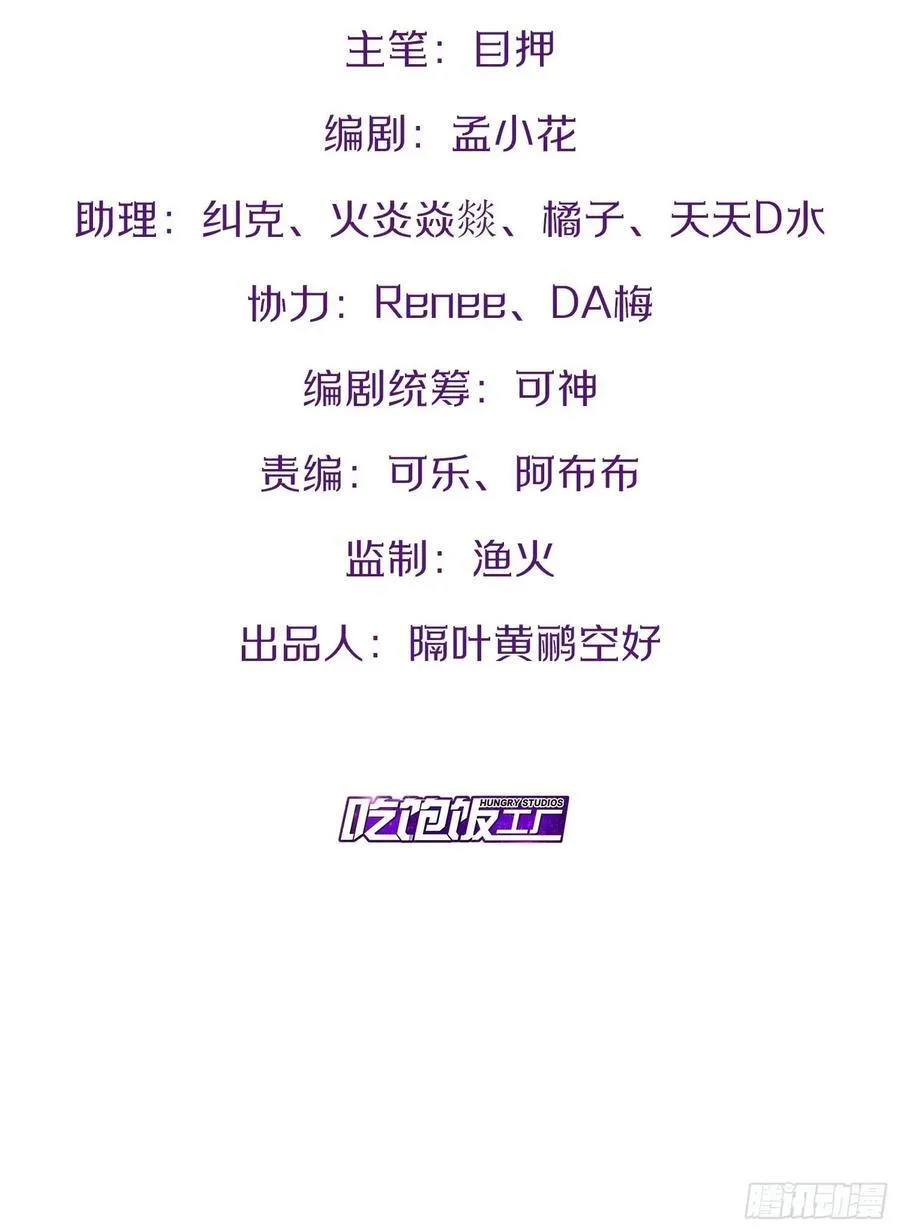 105.枯木顽石 第2页
