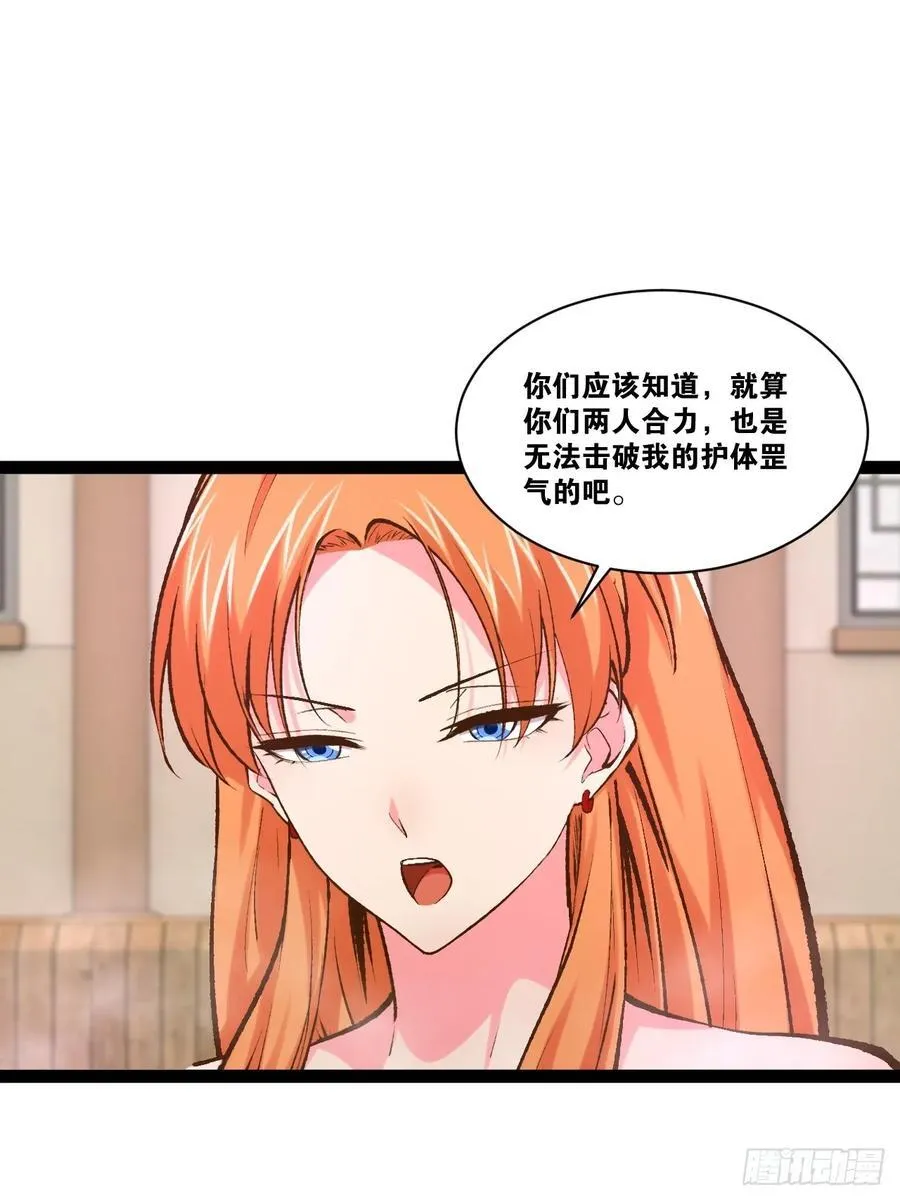105.枯木顽石 第3页