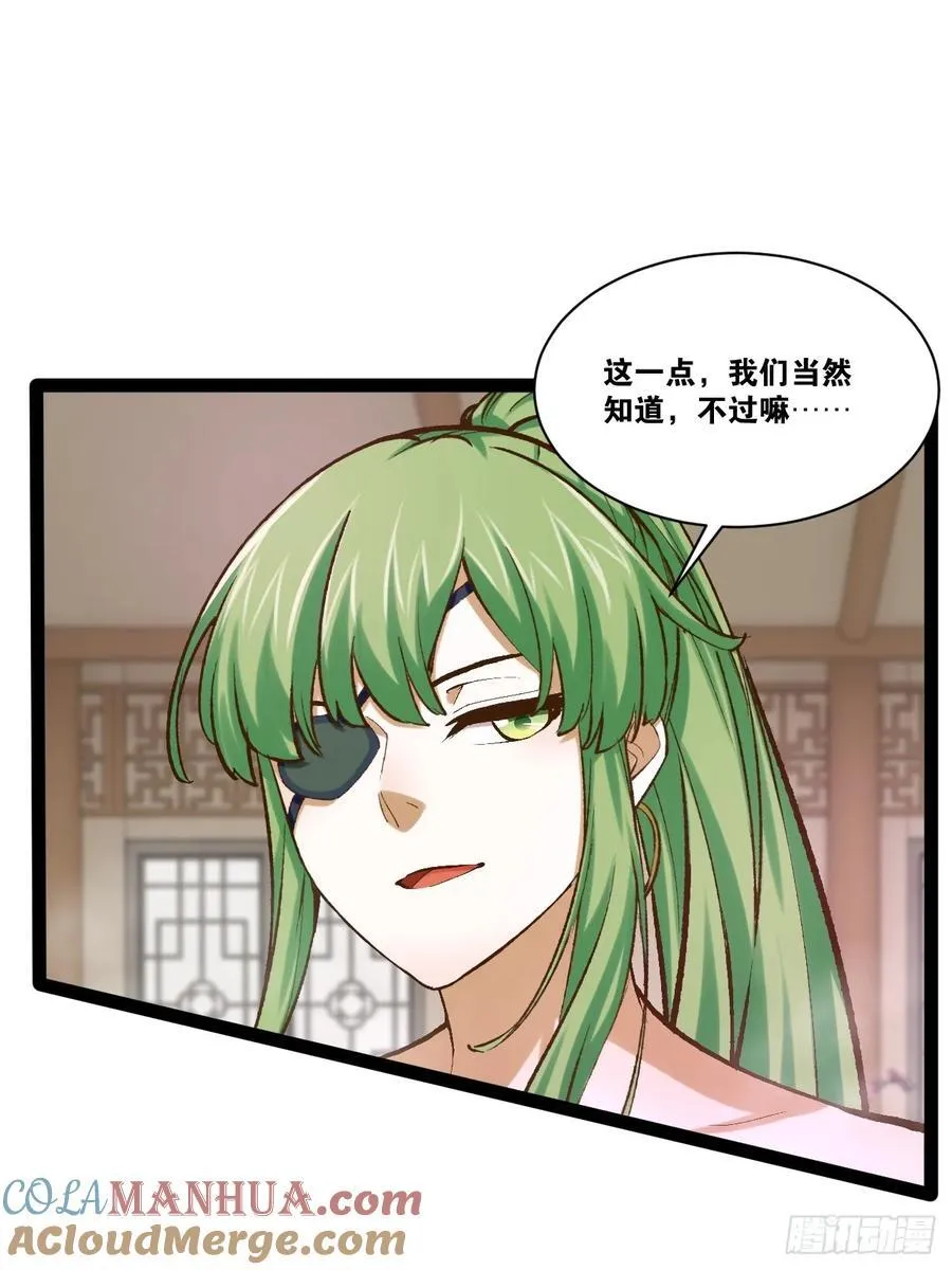 105.枯木顽石 第4页