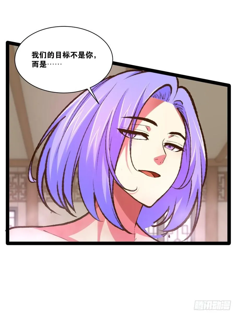 105.枯木顽石 第5页