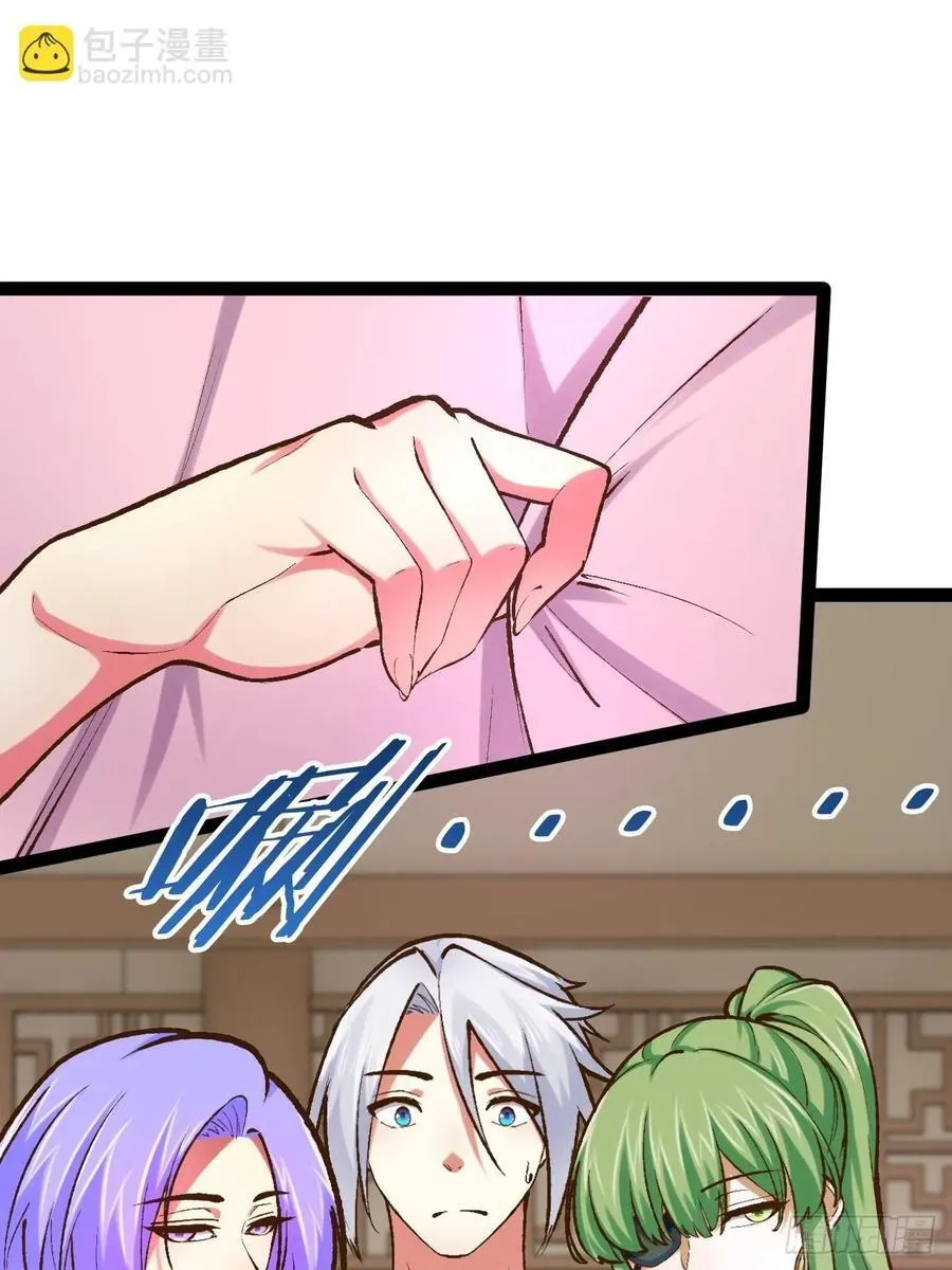 105.枯木顽石 第6页