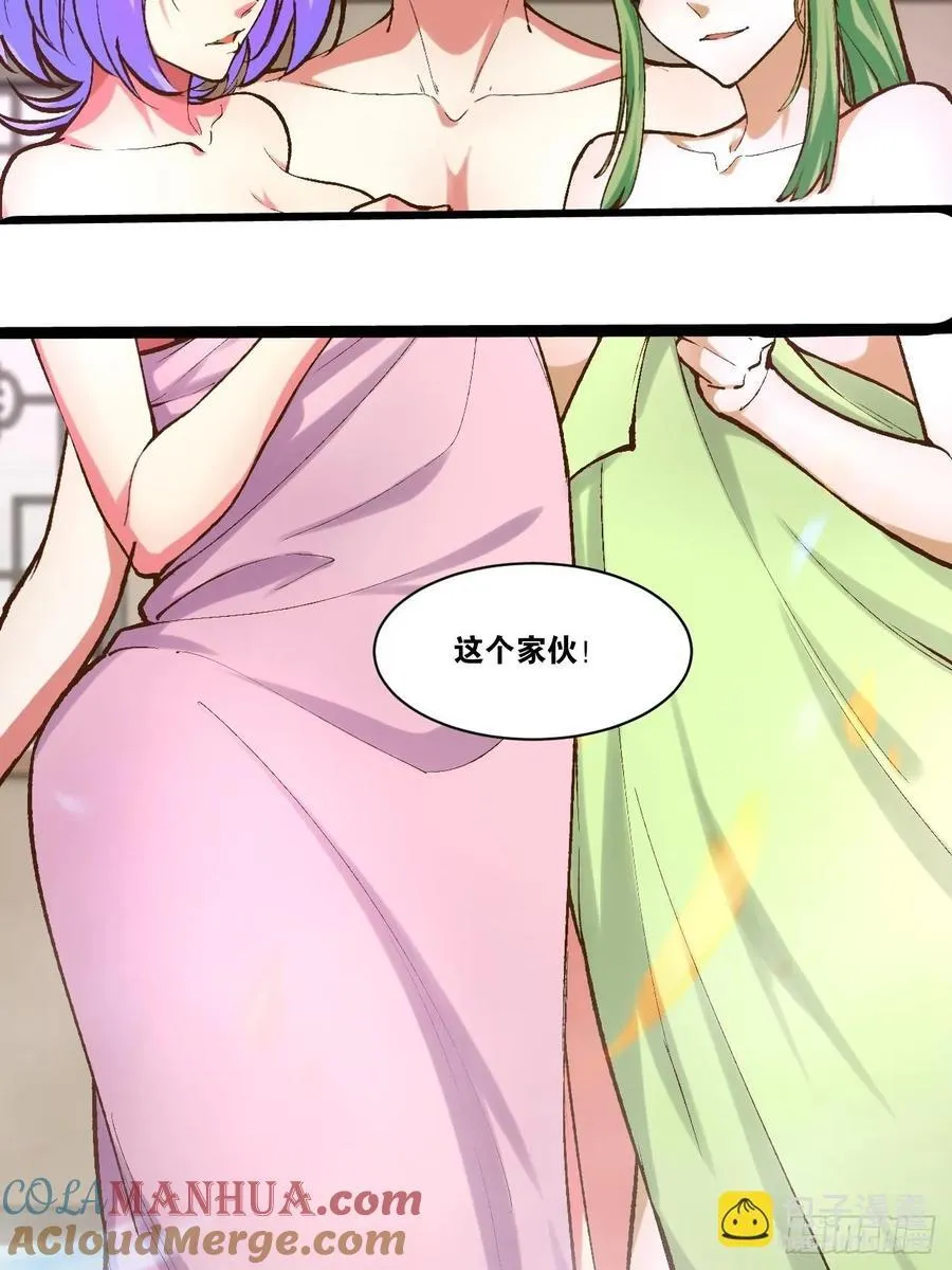 105.枯木顽石 第7页