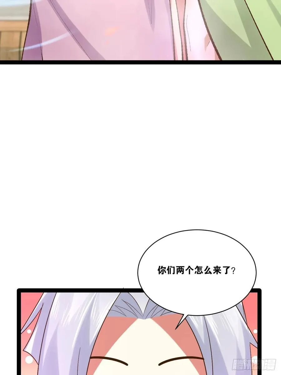 105.枯木顽石 第8页