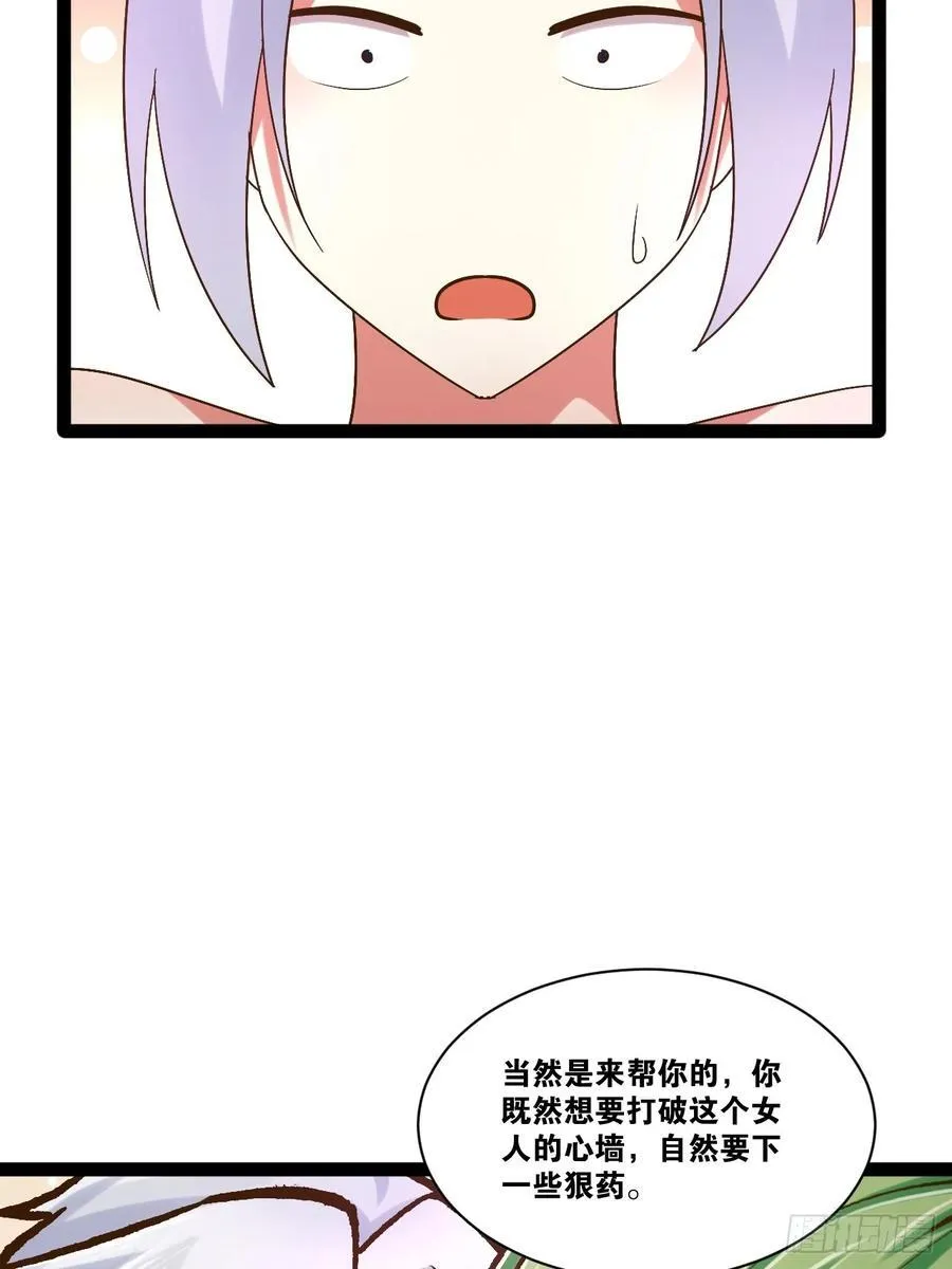 105.枯木顽石 第9页