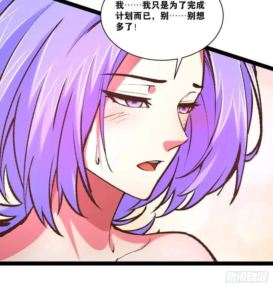 105.枯木顽石 第11页