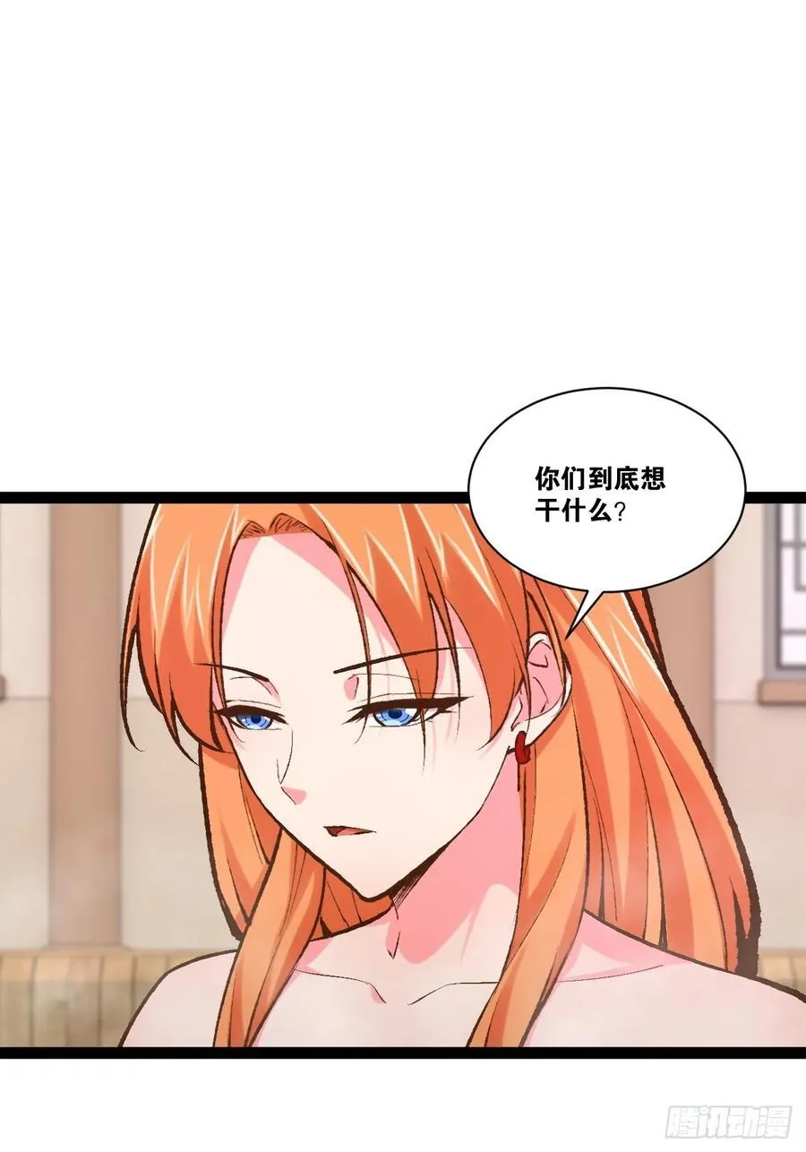 105.枯木顽石 第12页